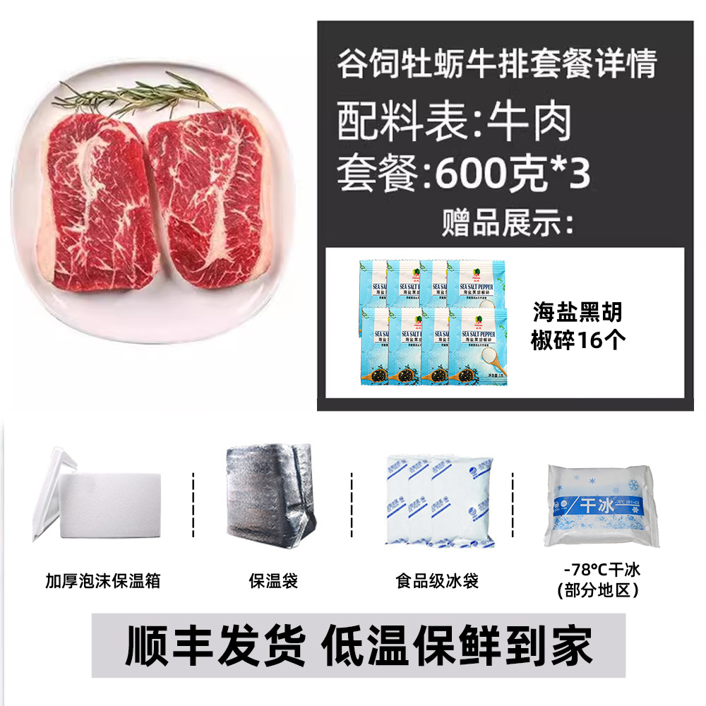 西捷进口原切谷饲板腱牛排1800G牛扒套餐生鲜牛肉非腌制自有工厂