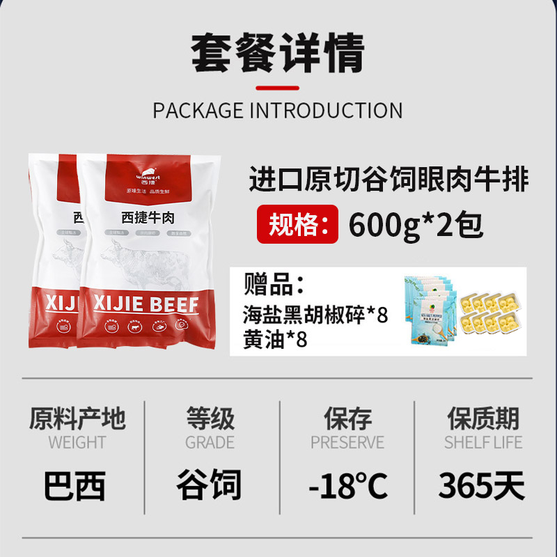 西捷进口谷饲眼肉牛排原切生鲜雪花牛扒牛肉健身代餐牛官方旗舰店