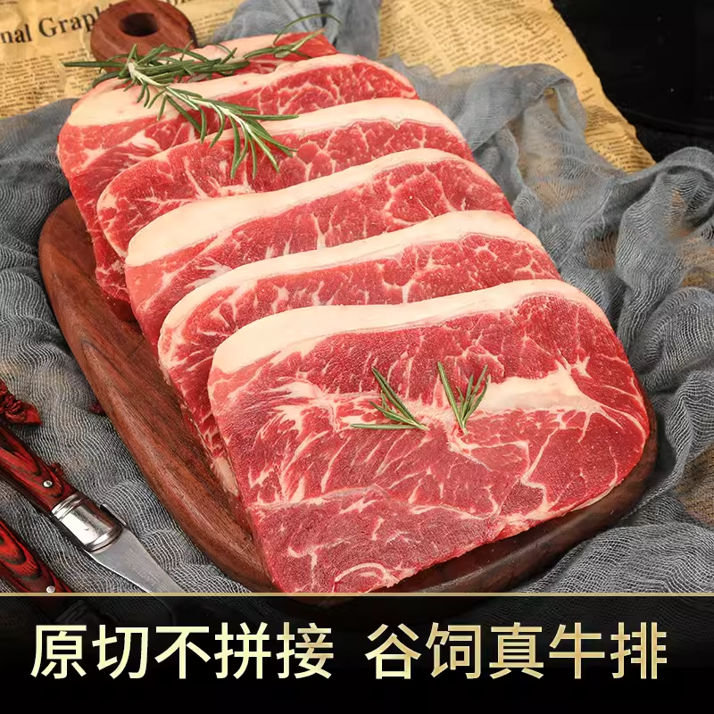 西捷澳洲谷饲原切牡蛎牛排雪花牛扒牛肉生鲜儿童板腱官方旗舰店