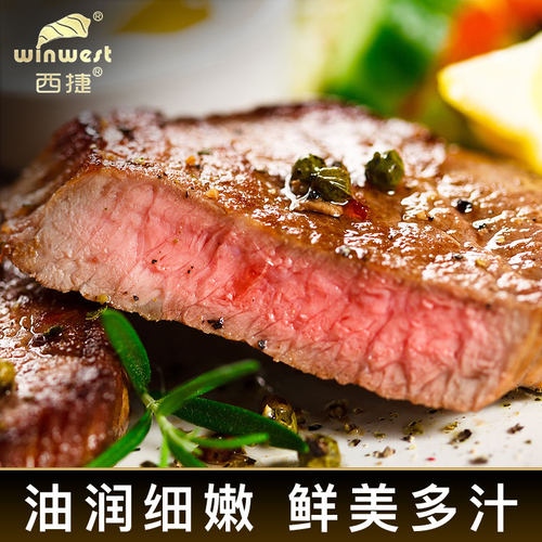 西捷澳洲谷饲和牛m9米龙牛排原切1200g雪花进口牛肉扒官方旗舰店 - 图1