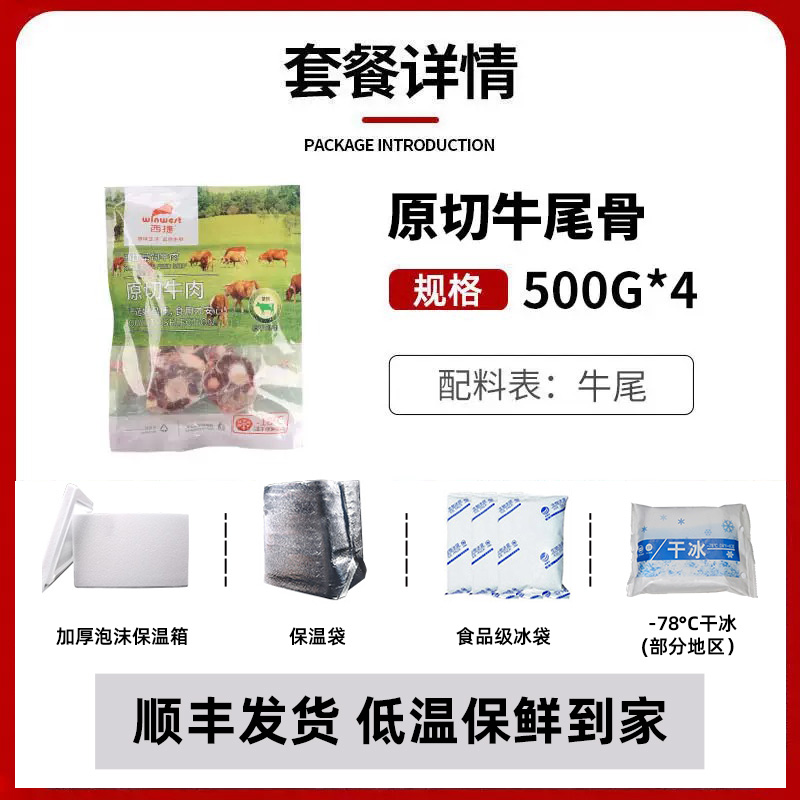 西捷进口原切牛尾骨2KG整根牛尾巴分切生鲜冷冻牛尾儿童炖汤食材