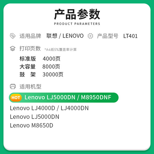 才进适用联想LT401 LT401H粉盒M8950DNF硒鼓LJ4000D LJ4000DN打印机墨盒LJ5000DN M8650D易加粉晒鼓LD401鼓架 - 图0