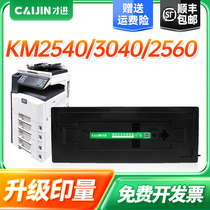 Only in application to Kyocera 300i powder box KM-2540 3040 2560 3060 TK-678 Carbon powder TAKalfa 300i toner KY