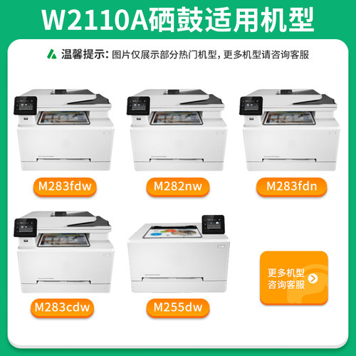 才进适用惠普m283fdw硒鼓hp206a m282nw m283fdn m255dw彩色激光打印机墨盒w2110a 283FDW M283cdw墨粉盒碳粉 - 图0