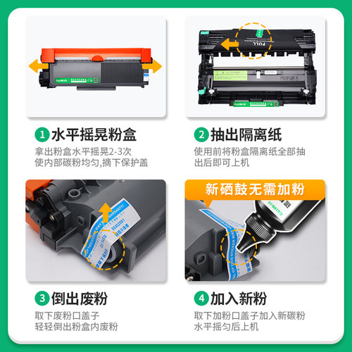 才进适用兄弟7180粉盒DCP7180DN打印机硒鼓7180dn墨盒鼓架套装碳粉晒鼓复印一体机激光多功能粉仓扫描Brother - 图1