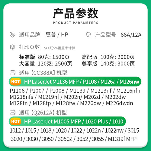 才进适用惠普m1136碳粉M1005mfp 1020plus M126a打印机墨粉hp1108 P1106 1010 p1007 388a 88A通用12a Q2612A - 图0