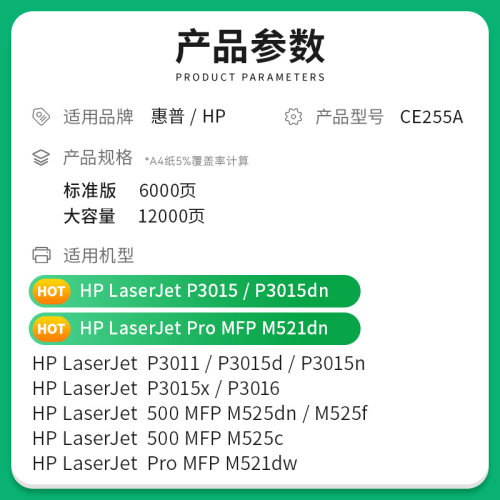 才进适用惠普ce255a硒鼓55a 500 LaserJet M521dn M521dndw打印机墨盒M525dn M525f P3015dn P3015n一体机55X - 图0