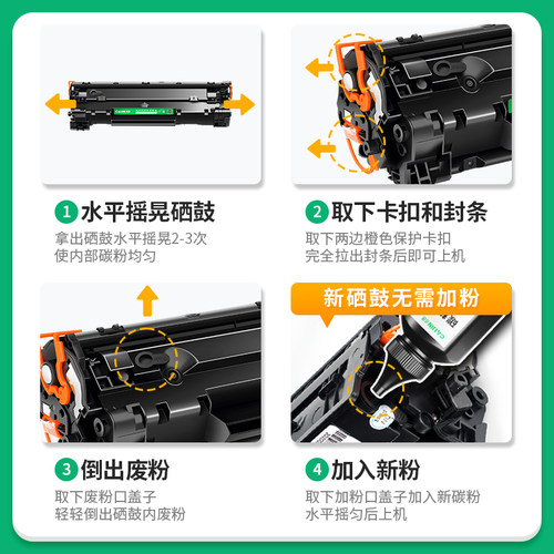 才进适用hp惠普1536硒鼓ce278a p1606dn p1566打印机墨盒易加粉M1536dnf碳粉盒P1560  P1606墨粉晒鼓LaserJet - 图1