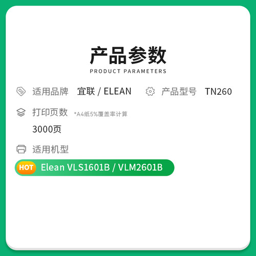 才进适用宜联TN260粉盒VLS1601B VLM2601B DR260U硒鼓2501B 3093BTN260鼓架VLS1601B VLM2601B DR260U墨粉盒 - 图0