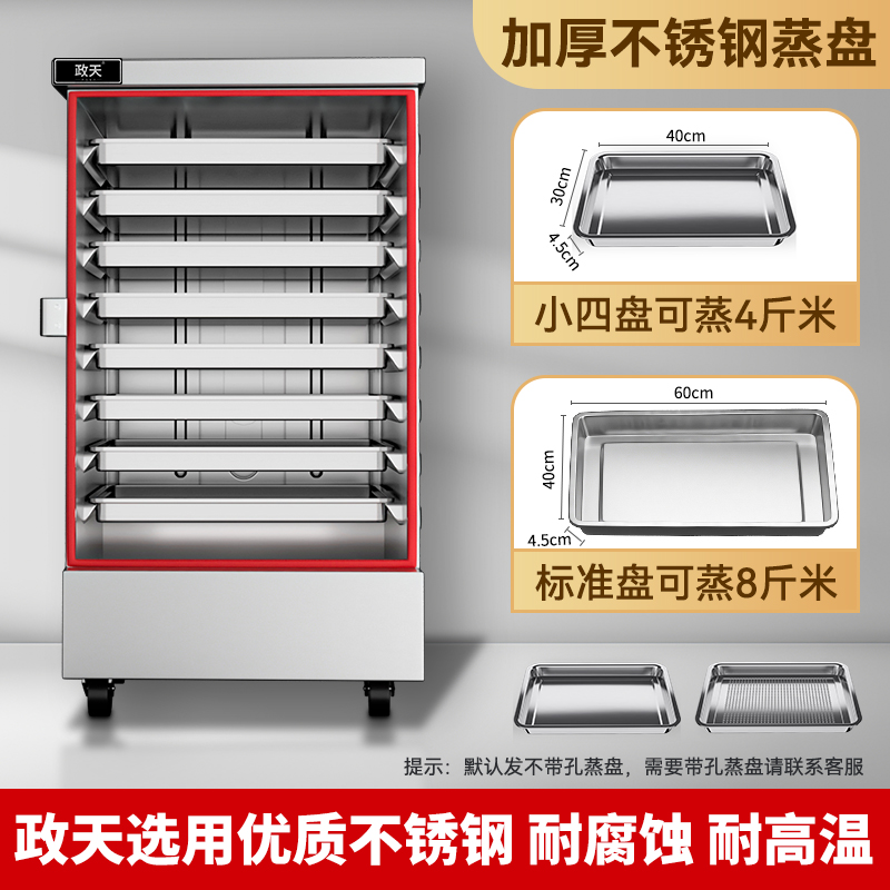 蒸饭柜商用电蒸箱全自动小型燃气蒸饭机米饭馒头包子机蒸饭车蒸柜 - 图0