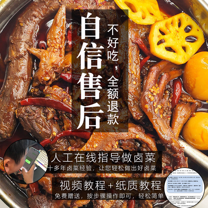 卤料包全料麻辣黑鸭辣卤料酱汁甜辣鸭脖鸭头五香卤肉卤水卤味卤料,淘宝优惠券,粉丝福利购,淘宝优惠卷