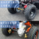 ATV four wheel off-road motorcycle small mini