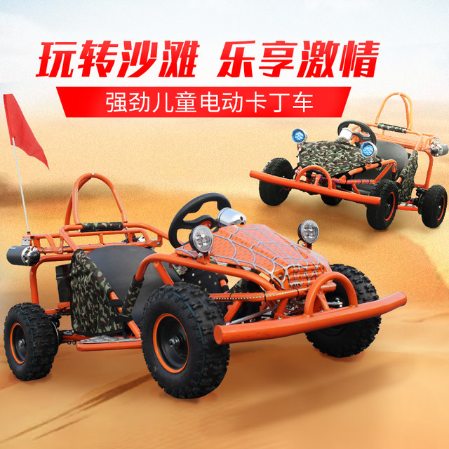 ໄຟຟ້າ Kart ATV Plaza ໃຫ້ເຊົ່າ Kart