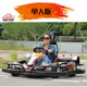 200cc ATV Quad Motorcycle 1500W Electric Kart F1 Track Competition Drift Car Adult Scenic Area