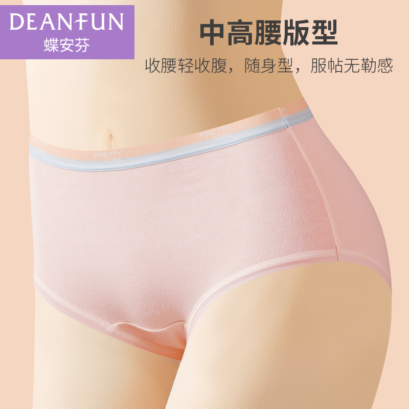 Deanfun/蝶安芬女内裤甜美撞色腰边100%全棉裆纯棉抗菌裆女生短裤 - 图0