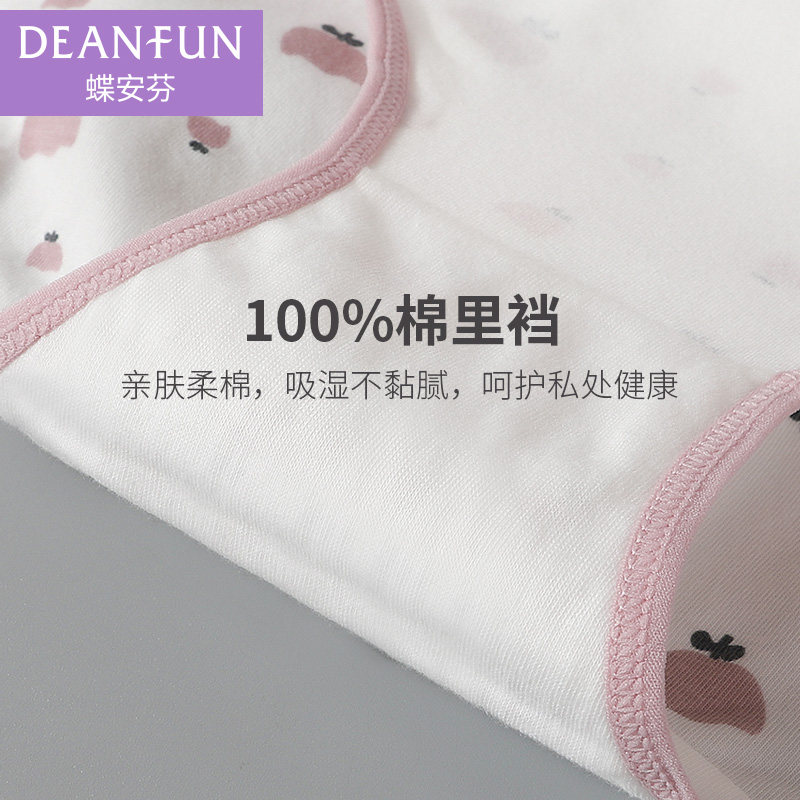 粉色印花蝶安芬内裤女100%纯棉全棉裆中高腰女初中生学生大童短裤,淘宝优惠券,粉丝福利购,淘宝优惠卷