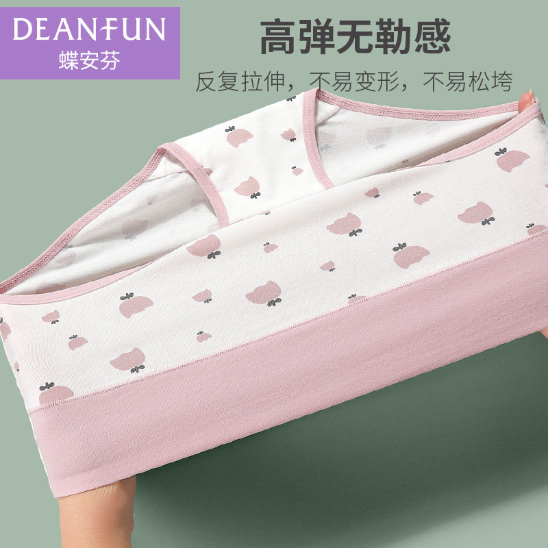 粉色印花蝶安芬内裤女100%纯棉全棉裆中高腰女初中生学生大童短裤,淘宝优惠券,粉丝福利购,淘宝优惠卷