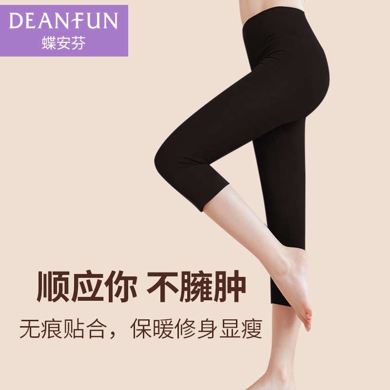 七分打底保暖裤女款加绒发热内搭无痕中裤2025新款隐形穿裙子靴裤