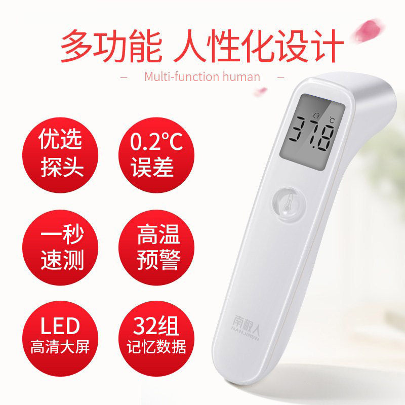 南极人家用高精度现货电子体温计 南极人济南体温计类