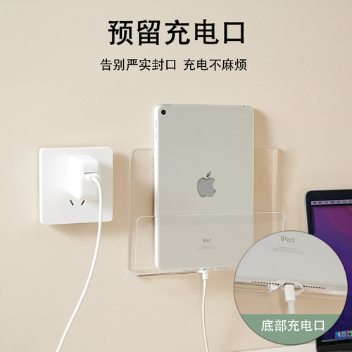 ipad平板充电支架免打孔墙上收纳架厨房厕所床头柜苹果手机放置架 - 图1