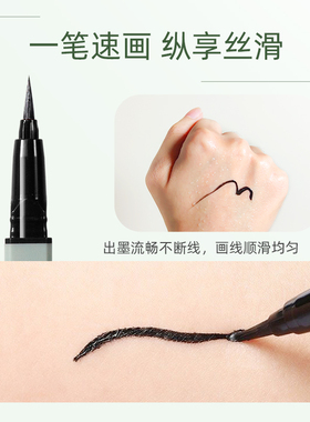 伊诗婷视线聚焦精细眼线笔
