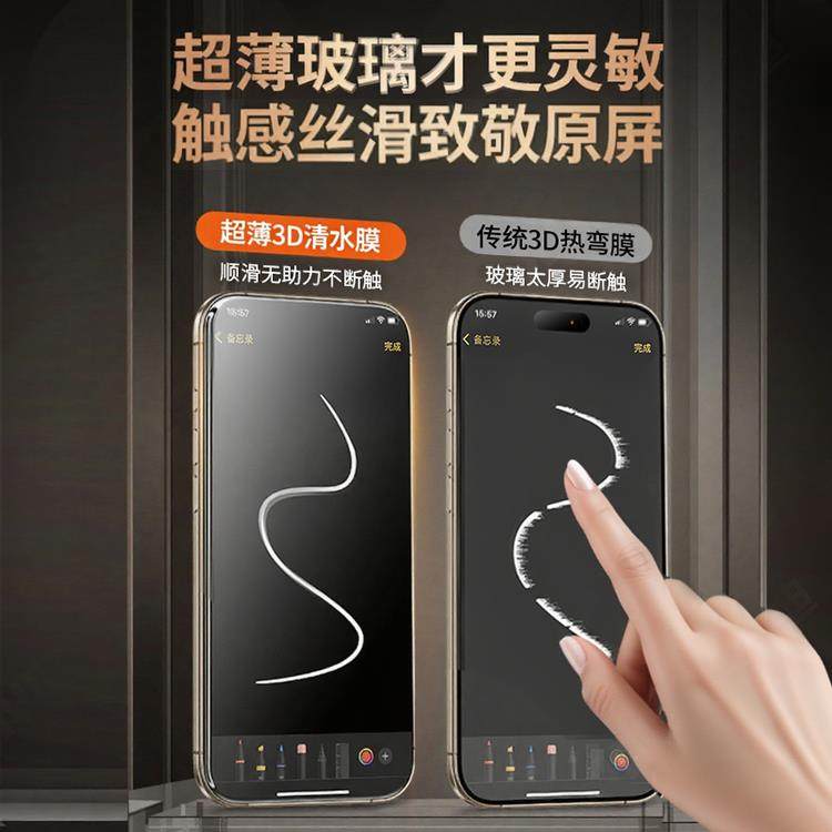 [至薄015m]适用苹果17Promax钢化膜新款iPhone17pro全屏覆盖手机膜Air超清防摔防窥无指纹17超薄丝滑保护膜,淘宝优惠券,粉丝福利购,淘宝优惠卷