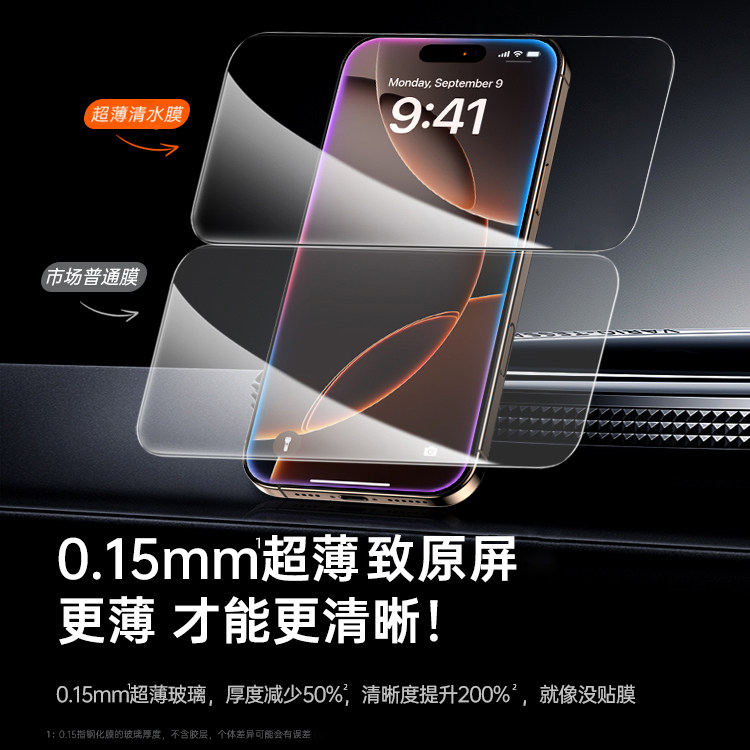 [至薄015m]适用苹果17Promax钢化膜新款iPhone17pro全屏覆盖手机膜Air超清防摔防窥无指纹17超薄丝滑保护膜,淘宝优惠券,粉丝福利购,淘宝优惠卷