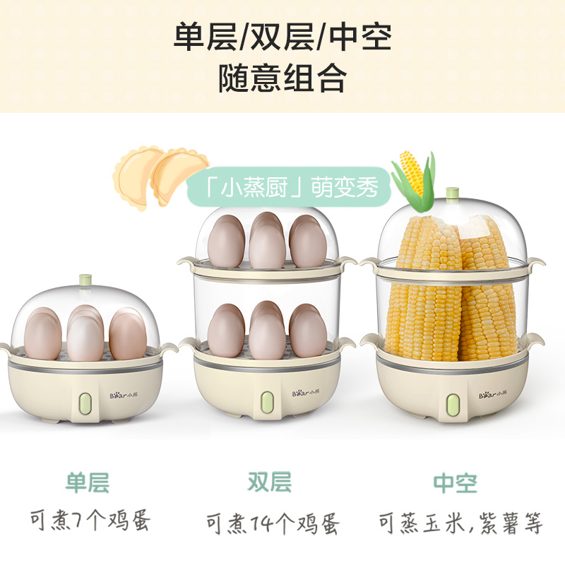 小熊汇歌专卖店小熊蒸蛋器双层煮蛋器自动断电家用全自动早餐机小型煮鸡蛋羹迷你2