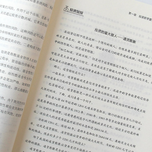 正版全3册手把手教你买基金+零基础学基金定投+指数基金投资从新手到高手金融市场基础知识新手入门实战技巧零基础基金逻辑书籍 - 图1