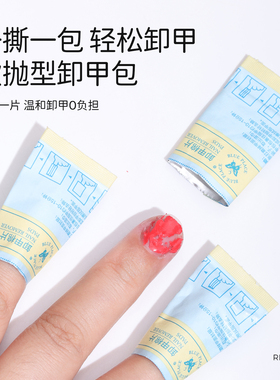 蓝色地带不伤甲美甲清洁棉片