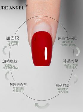 美甲甲油胶2026年新款建构胶加固胶晕染胶防翘结合液底胶封层套装