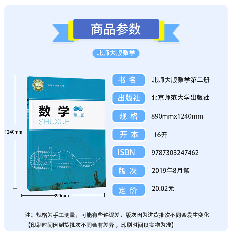 2024新版高中北师大版数学必修第一册+第二册数学全套2本课本教材教科书北京师范大学出版社必修1必修2一二正版-图1