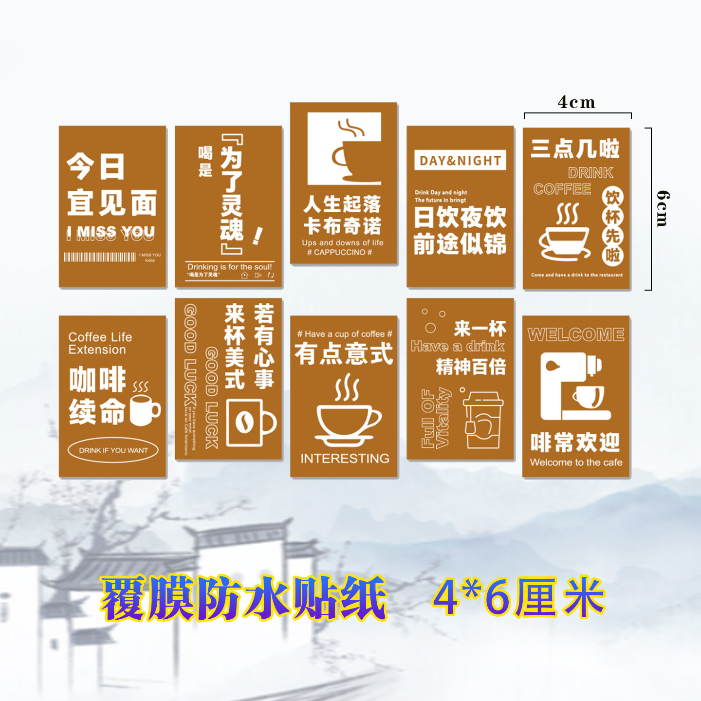 烘焙贴纸 网红奶茶杯子贴纸 牛奶果汁饮品装饰不干胶好吃不胖贴纸