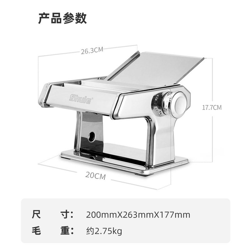 墅乐家用面条机小型多功能擀面机 墅乐面条机/压面机