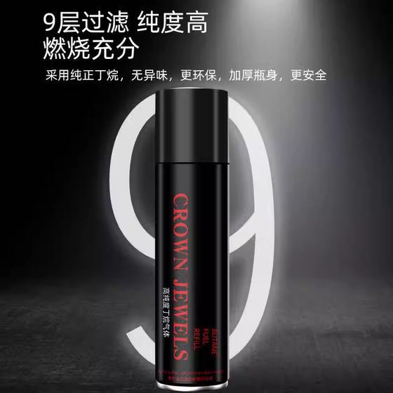 防风打火火机专用气体充气瓶充气液气罐气体罐加气大小瓶新型