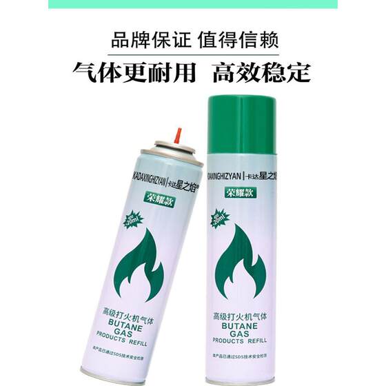 高纯度高端防风打火机充气体绿瓶油气罐直冲通用型打火机耐用