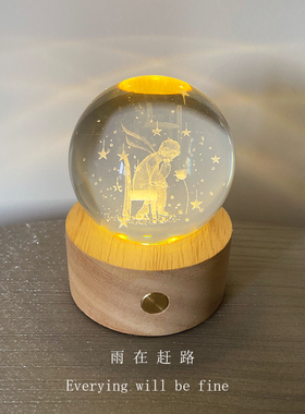 小王子3d宇航员水晶球小夜灯桌面