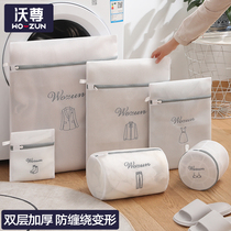 LAUNDRY BAG WASHING MACHINE SPECIAL ANTI-DEFORMATION HOME WOOL SWEATER SWEATER BRA UNDERGARMENT PROTECTIVE WASH FINE MESH FILTER BAG