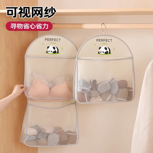 内衣收纳挂袋内裤收纳神器悬挂式学生宿舍门后网兜家用衣柜收纳袋 - 图1