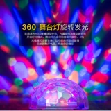 Динамик Bluetooth с красочным легким звуковым вращением домой KTV Flash Изменение цветовой лампы общежитие сцены легкие магические шарики