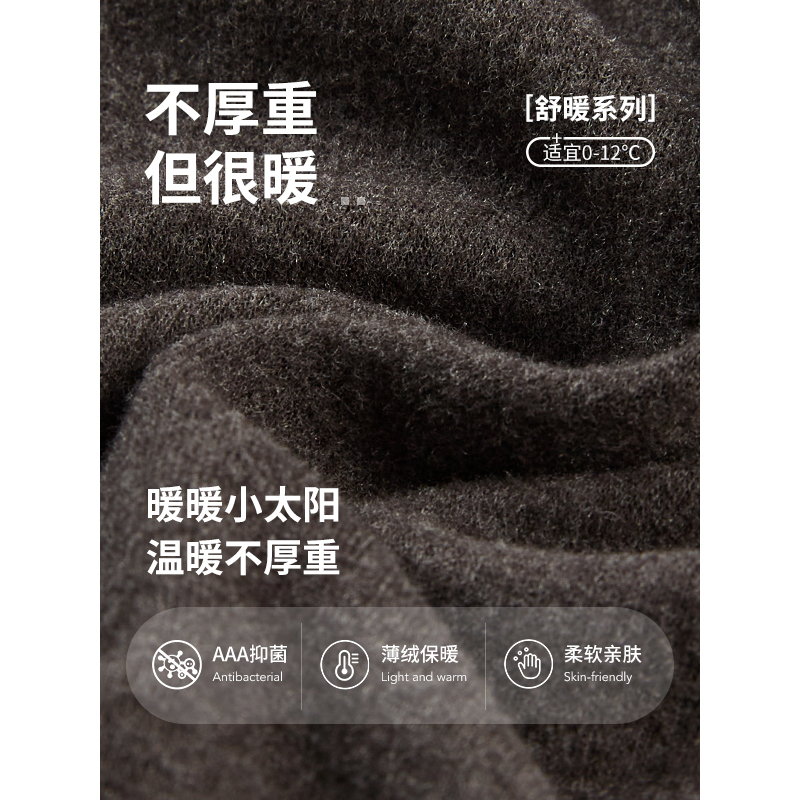 热风2023年冬季新款男士磨毛舒暖长T恤男士内衣圆领秋衣打底内衣