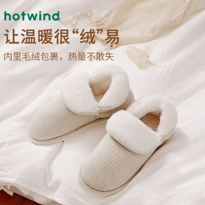 热风女鞋24冬新款保暖厚底拖鞋居家包头拖百搭女士休闲家居拖,淘宝优惠券,粉丝福利购,淘宝优惠卷