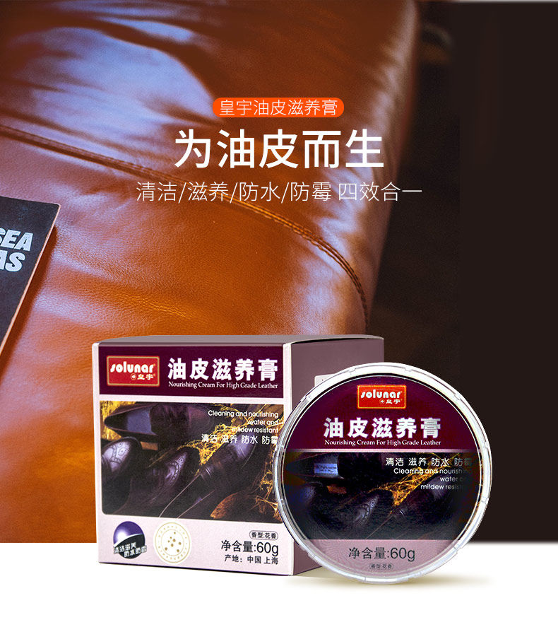 皇宇油皮滋养膏蜡皮马皮具护理油 信凯居家日用鞋油