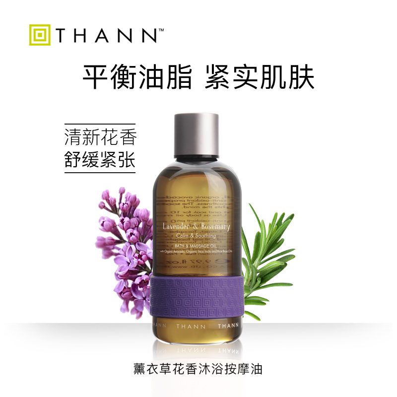 THANN/庭润薰衣草花香沐浴按摩油295ml精油滋润保湿代替身体乳 - 图0