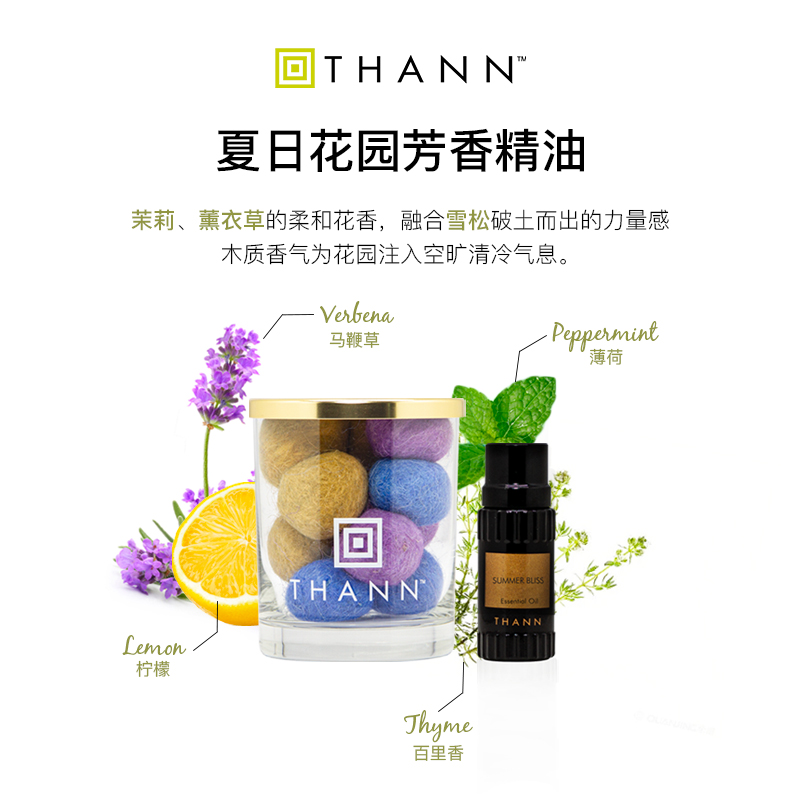 新品|THANN庭润夏日花园芳香精油10ml茉莉薰衣草花香马鞭草香柠檬 - 图1