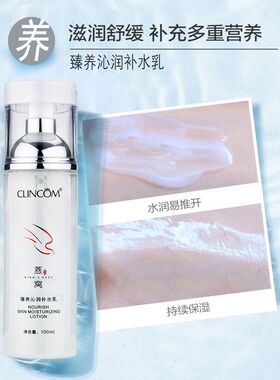 倩蔻燕窝六件套倩寇保湿水乳气垫