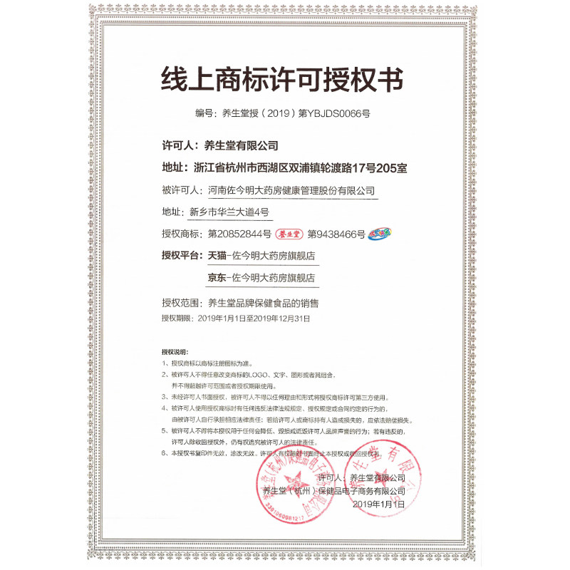 养生堂天然维生素e 200粒软胶囊 佐今明大药房维生素/复合维生素
