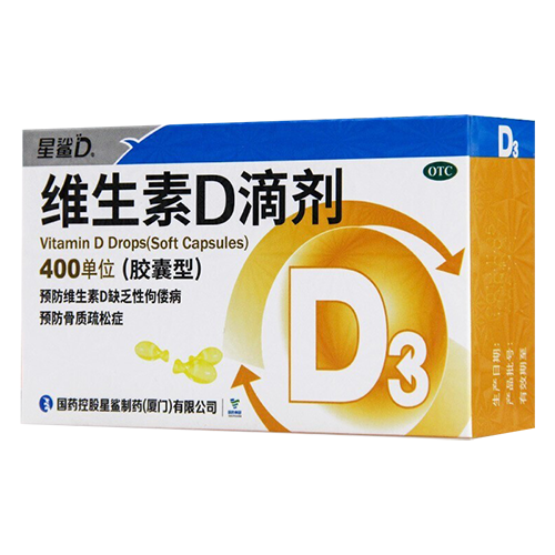 星鲨维生素d3滴剂型vd30粒软胶囊 佐今明大药房维矿物质