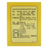 БЕСПЛАТНАЯ ДОСТАВКА] Байюншан Полиные гранулы 20 мешков Ци Инь де компромисные самооткрытые.