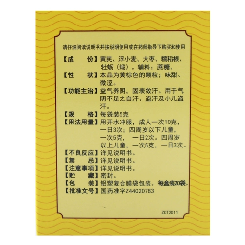 БЕСПЛАТНАЯ ДОСТАВКА] Байюншан Полиные гранулы 20 мешков Ци Инь де компромисные самооткрытые.